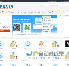 长葛招聘信息网_长葛人才网_长葛市最新求职找工作信息