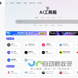 淘宇吧_人工智能AI软件工具机器人教学系统资讯导航网站
