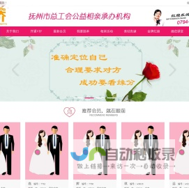 抚州婚介还是鹊桥靠谱18970413618。抚州婚介所哪家好？抚州婚介所电话号码，鹊桥婚介创建于1997年，资历最深，资源最多，专业最强。