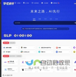 AI工具导航 | AIGC工具网址大全