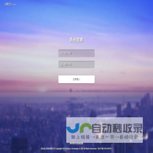 系统登录 · U聚合