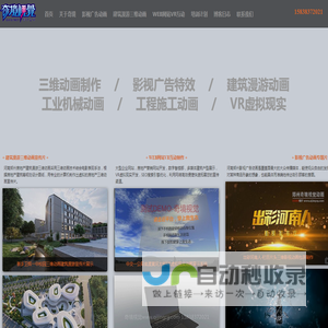 郑州三维动画制作公司-【奇境视觉】 - 河南|郑州|房地产|楼盘|三维|3D|动画|建筑|漫游|工业|机械|影视|广告片|宣传片|网站|视频|设计|制作|培训|公司