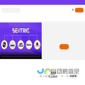 Sentric旗下知名品牌：Serv Trayvou (STI)产品与支持-提供安全联锁解决方案-安全联锁系列产品 – Sentric 安全联锁专注安全解决方案