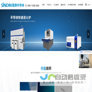 SINDIN_东莞市晟鼎精密仪器有限公司