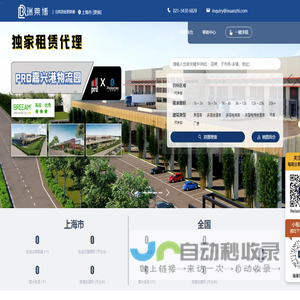 上海市_仓储仓库厂房_出租招租租赁-瑞莱博·i 选址官网
