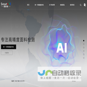 智多猩（肇庆）智能科技有限公司-Smart Ape (ZhaoQing) Intelligent Technology Co., Ltd