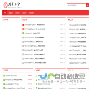 好名宝学习笔记 - 宝宝起名、取名大全，专业、实用的起名网站