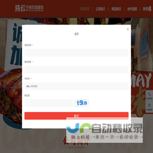 梅叔梅菜猪脚饭 官网-欢迎加盟咨询