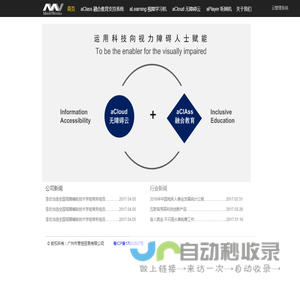 广州听呗信息科技有限公司