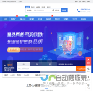 商标注册|资质代办|网站搭建 - 北京七州科技有限公司