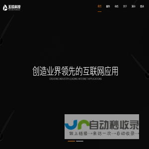 玉琮科技 - 创造业界领先的互联网应用!