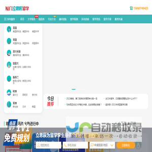 首页 | 厦门立思辰留学-厦门出国留学_厦门留学中介_厦门留学机构
