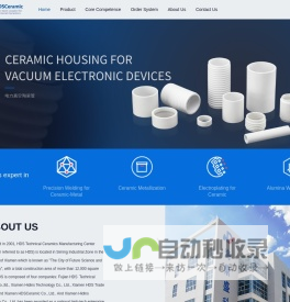 XIAMEN HDS TECHNICAL CERAMICS CO.,LTD.