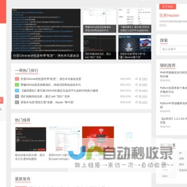 完美Hacker-为您提供最新国际威胁情报、黑客动向以及维基解密资讯。