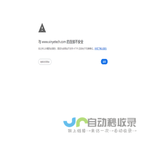 杭州新叶光电工程技术有限公司-Xinye Optoelectronic Engineering Co.,Ltd.