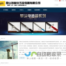 模具电热管,模具加热管,220v模具电加热管,380v模具加热管