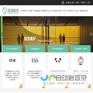 商道融绿 SynTao Green Finance