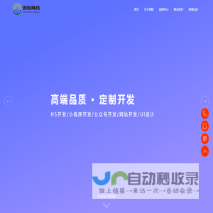 创阳网络_网站建设_UI设计