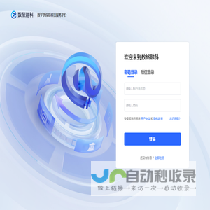 数旅融科-数字供应链科技服务平台