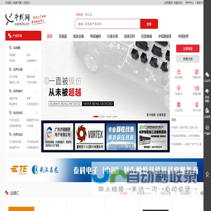 中线网-汽车线束|连接器|接插件|线束设备|线束辅材|行业综合服务平台