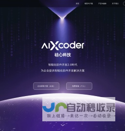 aiXcoder