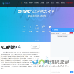 网络推广-短视频营销推广-全网营销公司-深圳川量科技