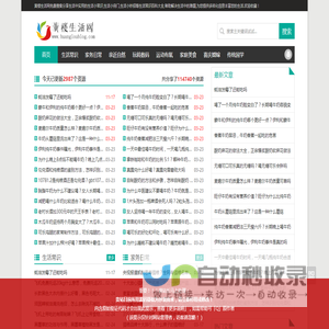 黄楼生活网 - 生活小常识大全,生活小窍门妙招百科【收藏】
