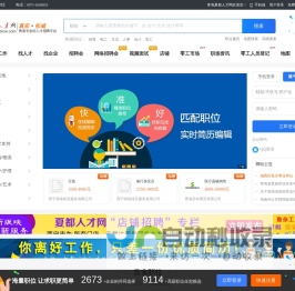 青海夏都人才网_西宁人才招聘,青海人力资源网,求职找工作招聘最佳权威平台,青海西宁人才网