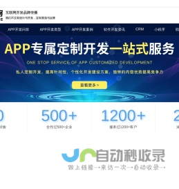 黑网客_APP定制_小程序开发_管理系统定制开发_河南黑网客信息技术有限公司