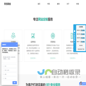 智恒网络科技工作室 -智恒网络 -专业网站定制,网站建设,小程序公众号开发