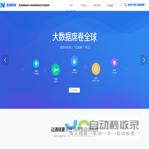 壹恩科技-融合通信,车载融合通信，现场融合通信，应急指挥调度