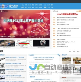 CHNJET涡喷俱乐部———中国涡喷网|CHNJET喷气俱乐部|涡喷中国|中国涡喷|模型飞机|涡喷发动机|涡轮|航模|发动机|飞机图纸|玩具|遥控器|飞行控制|UAV|科技|军事|能源|资料下载|自动化控制|航空发动机|船模|车模|模型发动机|论坛