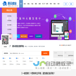 一佰互联.巅云建站官网-巅云自助建站系统,巅云建站站群源码下载,巅云门户建站系统,智能平台软件