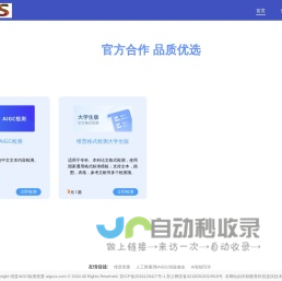 维普AIGC论文查重检测维普格式检测系统官方网站