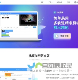 一唯科技 - 为您提供简单易用的音视频软件