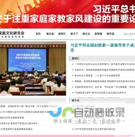 首页-中国家庭文化研究会