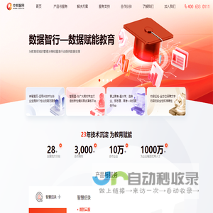 中教智网（北京）信息技术有限公司