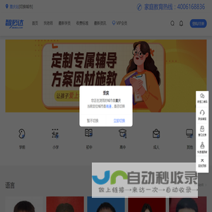 重庆家教网_中小学全科一对一上门家教辅导品牌【智必达-官网】
