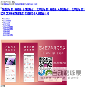 在线签名设计免费版_个性签名设计_艺术签名设计免费版_免费签名设计_艺术签名设计软件_艺术签名在线生成-雪狼免费个人签名设计网