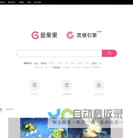 爱果果 - 酷站,H5,UI,网页模板、素材免费下载,案例欣赏