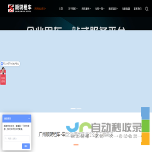 广州租车,广州大巴包车价格,广州租车公司-【广州顺璐汽车租赁】