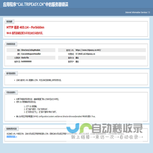 广州旅易国际旅行社有限公司