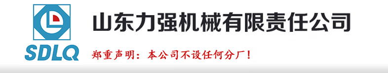 旋挖钻机，旋挖机，打桩机，小型打桩机，螺旋打桩机，地基打桩机，建筑打桩机，太阳能打桩机，光伏打桩机，履带打桩机，轮式打桩机，盖房子打桩机-山东力强机械有限责任公司-山东力强机械有限责任公司-旋挖钻机，旋挖机，打桩机，小型打桩机，螺旋打桩机，地基打桩机，建筑打桩机，太阳能打桩机，光伏打桩机，履带打桩机，轮式打桩机，盖房子打桩机-山东力强机械有限责任公司-山东力强机械有限责任公司