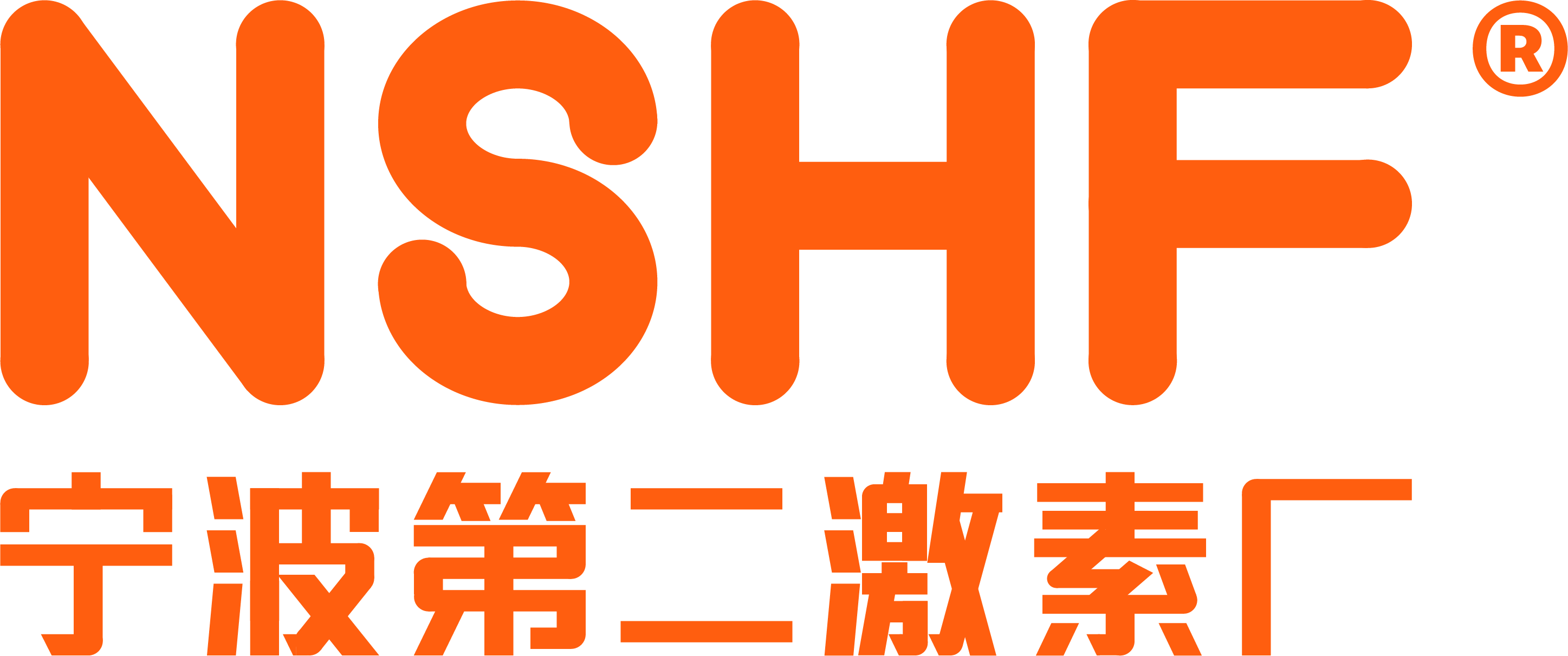 NSHF 宁波第二激素厂