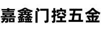 珠海自动门批发|珠海松下感应门|珠海自动门配件|嘉鑫门控五金