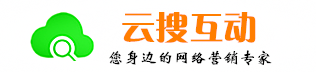 竞价推广开户_百度推广开户_搜狗开户_360推广开户_搜索引擎竞价开户-北京云搜互动科技有限公司