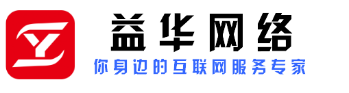 益华网络-网站建设_小程序开发|网页设计_品牌网站开发-网站模板