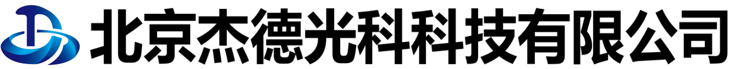 北京杰德光科科技有限公司,杰德光科科技,光学仪器研发,机械制造,航天科研设备研发__杰德光科科技