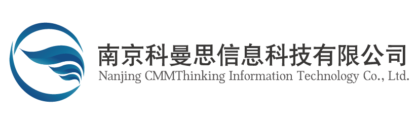 CMMI认证_CMMI5认证_CMMI咨询机构-【科曼思】