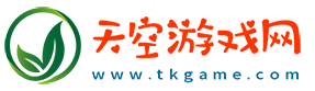 天空游戏网_单机游戏排行_游戏大全下载中心